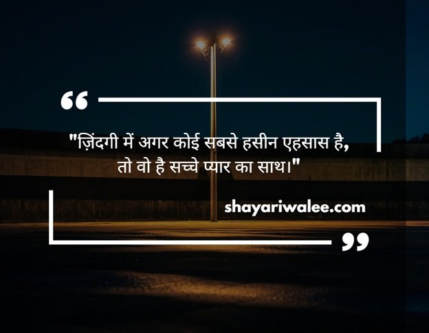 ज़िंदगी शायरी: जीवन के जज़्बातों का खूबसूरत इज़हार 7 zindagi shayari in hindi