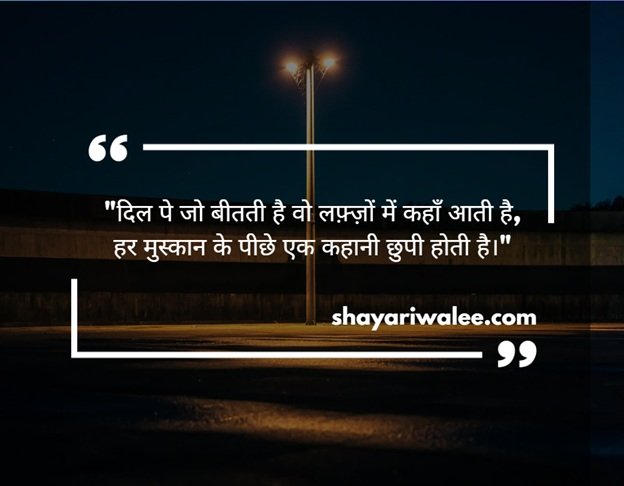 ज़िंदगी शायरी: जीवन के जज़्बातों का खूबसूरत इज़हार 2 zindagi shayari in hindi