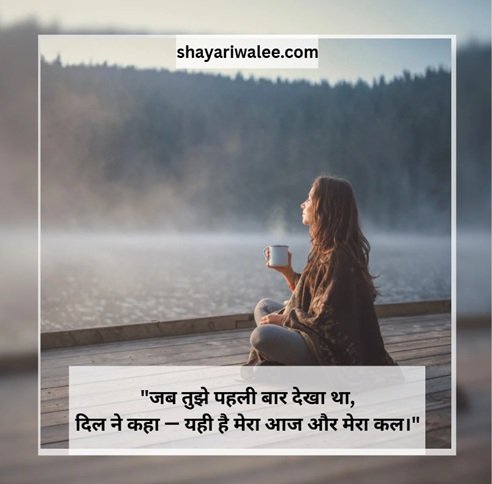 ❤️ दिल को छू जाने वाली Heart Touching Love Shayari in Hindi ❤️ 1 heart touching love shayari in hindi
