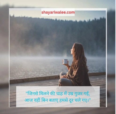 ❤️ दिल को छू जाने वाली Heart Touching Love Shayari in Hindi ❤️ 2 heart touching love shayari in hindi
