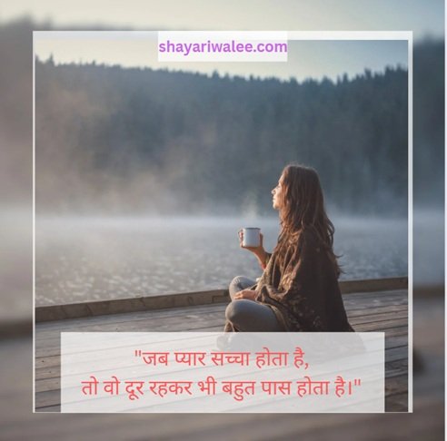 ❤️ दिल को छू जाने वाली Heart Touching Love Shayari in Hindi ❤️ 4 heart touching love shayari in hindi