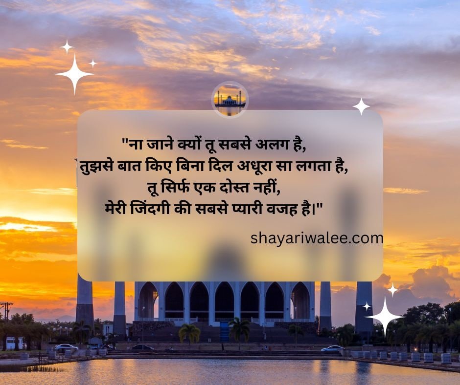 Best Friend Shayari in Hindi: दोस्ती के जज़्बात को बयां करने वाली बेहतरीन शायरी 4 best friend shayari in hindi