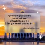 best friend shayari in hindi