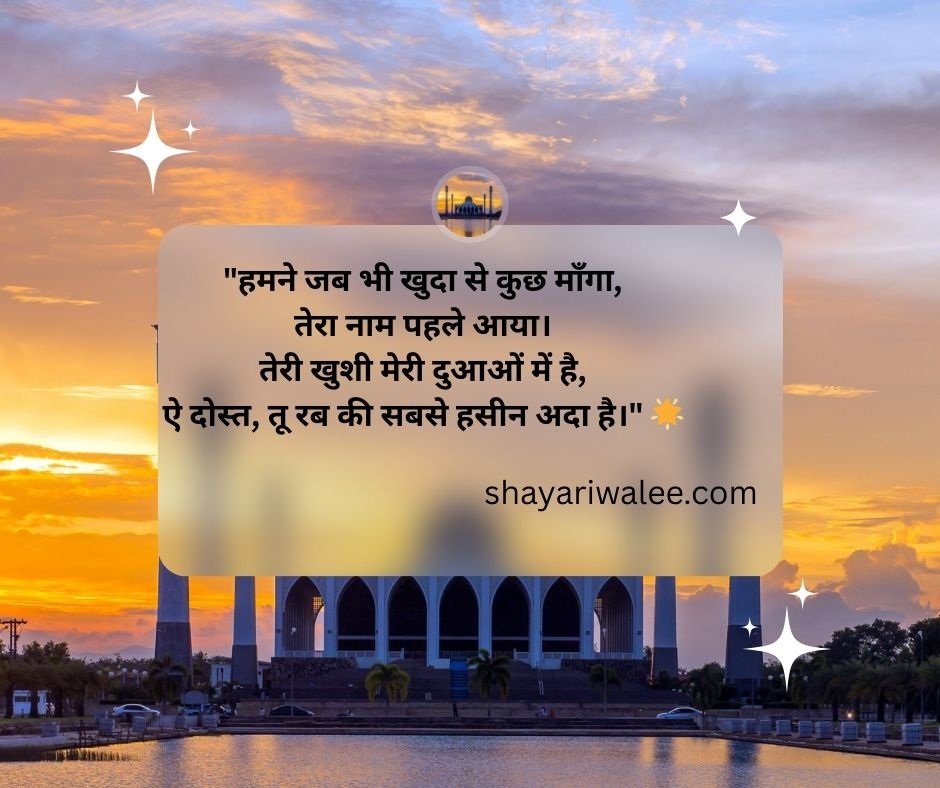 Best Friend Shayari in Hindi: दोस्ती के जज़्बात को बयां करने वाली बेहतरीन शायरी 3 best friend shayari in hindi