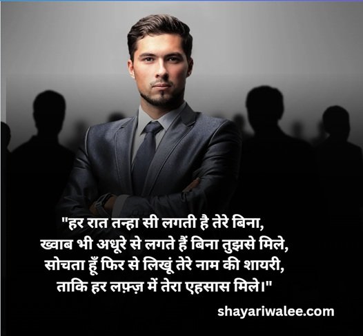 गुड नाइट शायरी इन हिंदी: मीठे ख्वाबों और प्यार भरी शुभकामनाओं के लिए 6 good night shayari in hindi