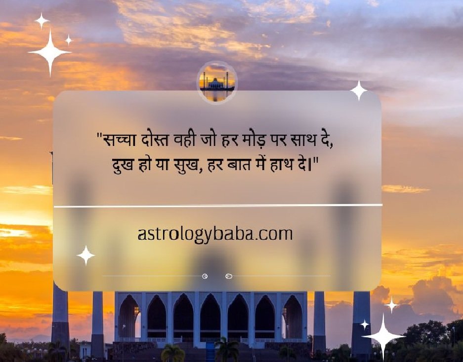 Best Friend Shayari in Hindi: दोस्ती के जज़्बात को बयां करने वाली बेहतरीन शायरी 1 best friend shayari in hindi