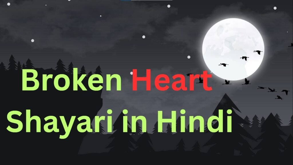 Broken Heart Shayari in Hindi