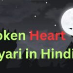 Broken Heart Shayari in Hindi