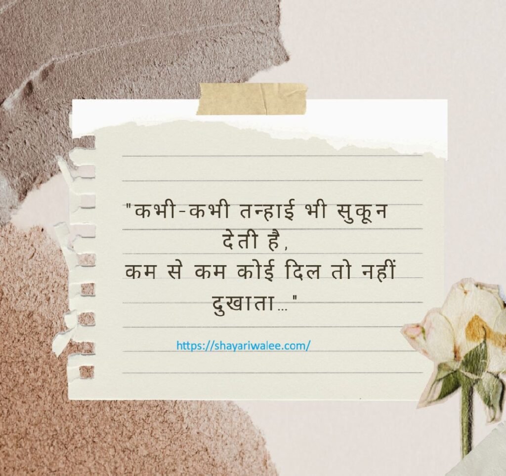 💔 Broken Heart Shayari in Hindi: टूटे दिल की भावनाओं को शब्दों में पिरोएं 3 broken heart shayari in hindi