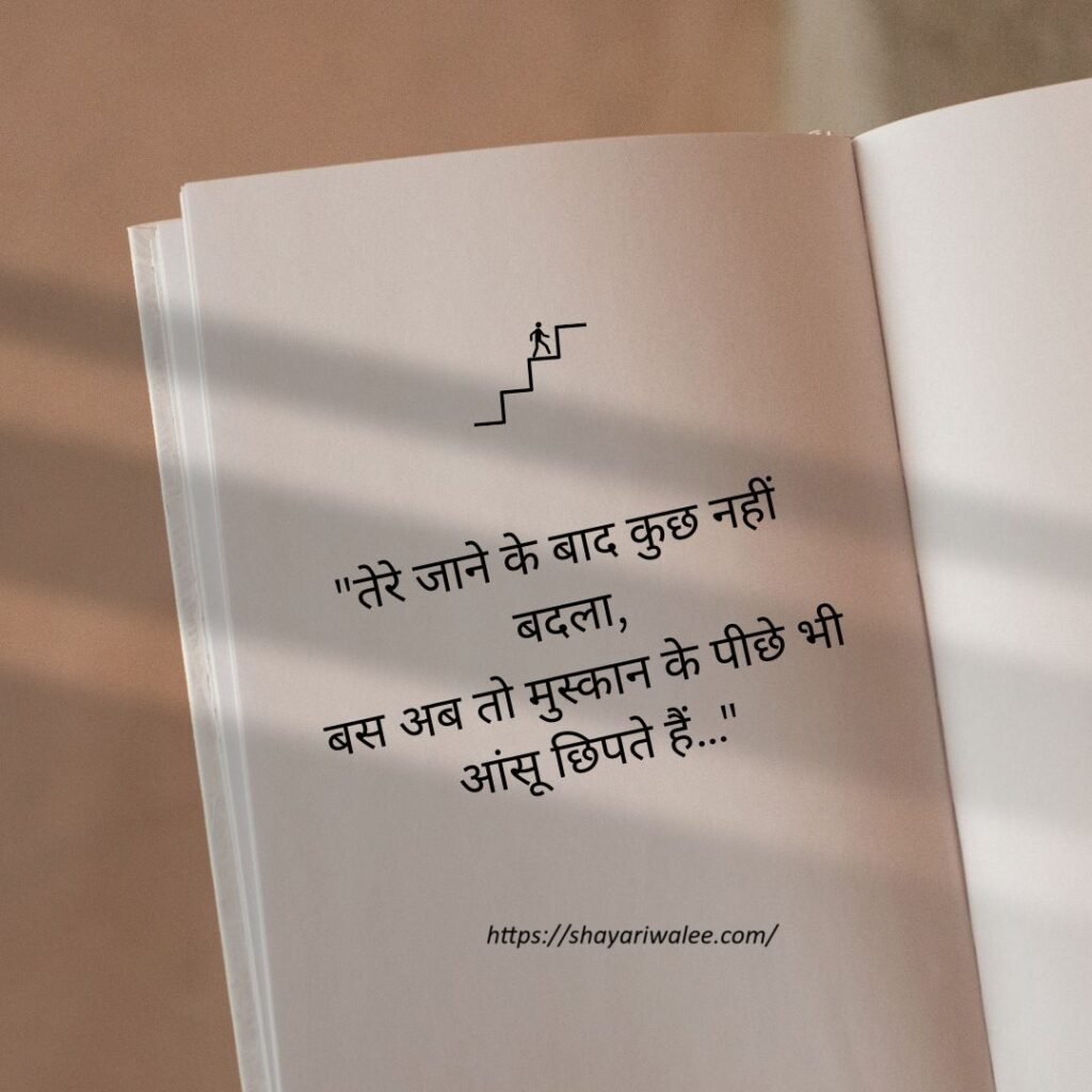 💔 Broken Heart Shayari in Hindi: टूटे दिल की भावनाओं को शब्दों में पिरोएं 5 broken heart shayari in hindi