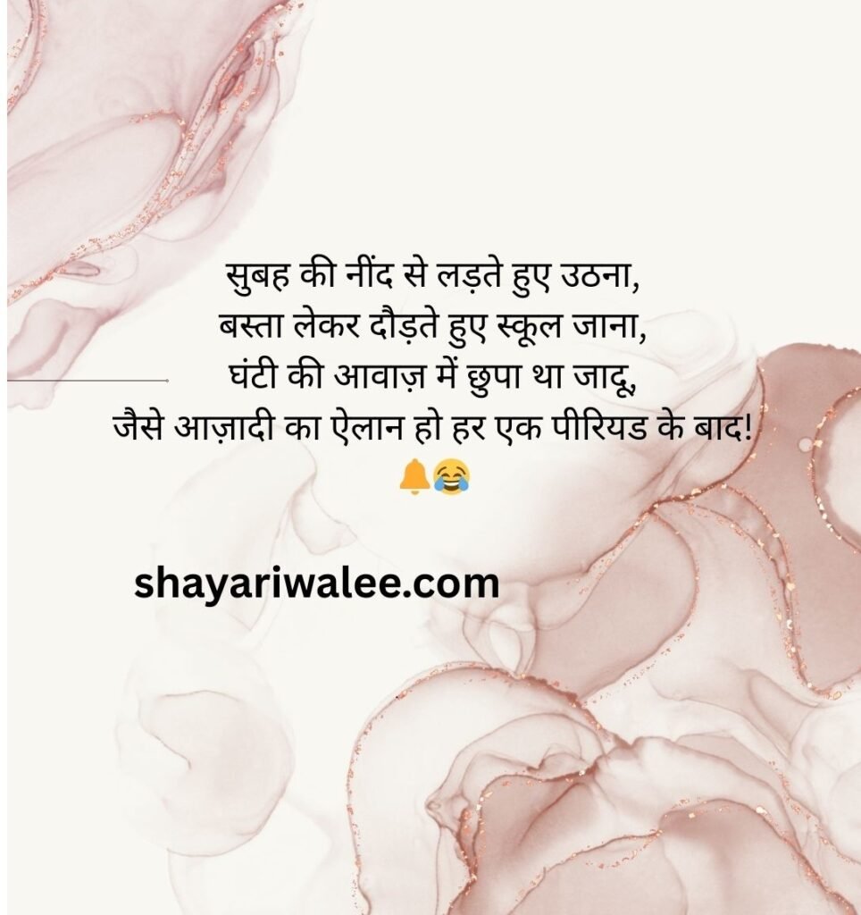 Funny Shayari in Hindi: हास्य से भरपूर मजेदार शायरी का खज़ाना 3 funny shayari in hindi
