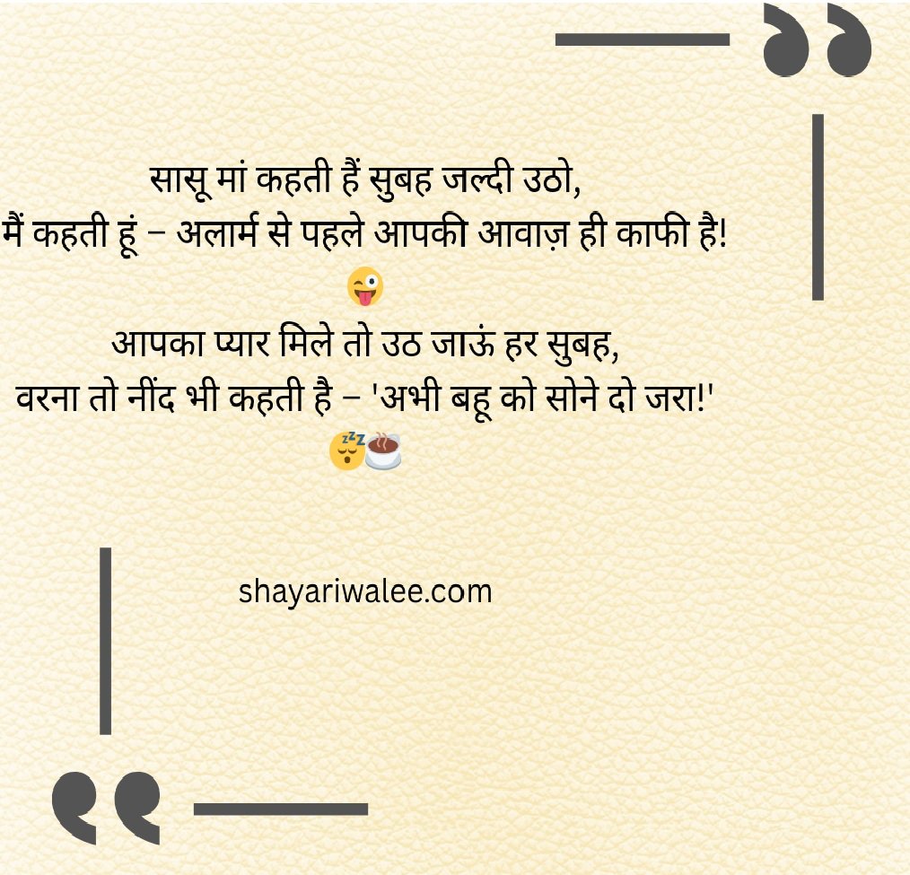 Funny Shayari in Hindi: हास्य से भरपूर मजेदार शायरी का खज़ाना 6 funny shayari in hindi