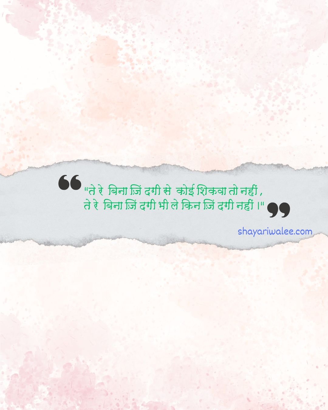 gulzar shayari on love in hindi