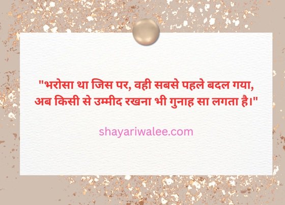 Hindi Shayari Love Sad – दिल छू जाने वाली हिंदी शायरी 3 hindi shayari love sad
