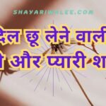 happy shayari in hindi 2 lines