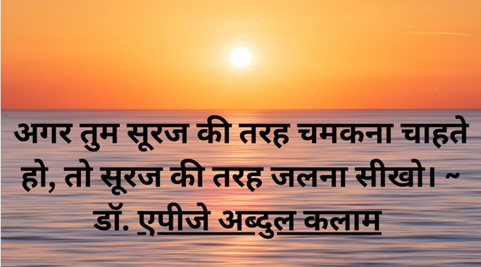 Motivational Shayari in Hindi : प्रेरणा से भरी हिंदी शायरी का संग्रह 1 motivational shayari in hindi 1