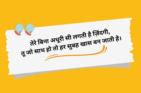 Pyar Bhari Shayari: प्यार से भरी 50+शायरी का जादू 3 pyar bhari shayari