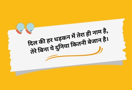 Pyar Bhari Shayari: प्यार से भरी 50+शायरी का जादू 4 pyar bhari shayari