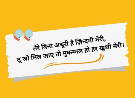 Pyar Bhari Shayari: प्यार से भरी 50+शायरी का जादू 5 pyar bhari shayari