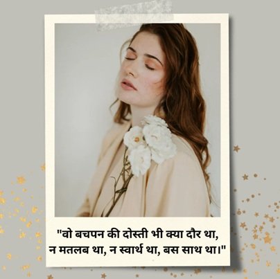 Dosti Par Shayari dosti par shayari