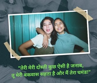 Dosti Par Shayari dosti par shayari