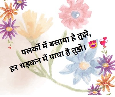 stylish 💕 😘 shayari प्यार❤ hindi stylish 💕 😘 shayari प्यार❤ hindi