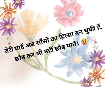 stylish 💕 😘 shayari प्यार❤ hindi stylish 💕 😘 shayari प्यार❤ hindi