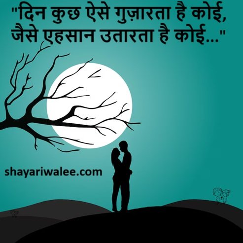 गुलज़ार शायरी इन हिंदी: जज़्बातों की आवाज़ 2 gulzar shayari in hindi
