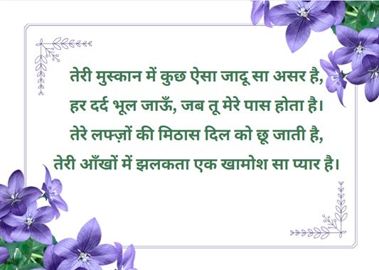 हिंदी कविता: भावनाओं की अभिव्यक्ति का सशक्त माध्यम 2 hindi kavita