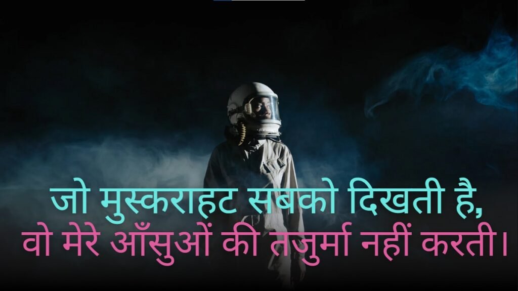 Jindgi Se Pareshan Shayari – दर्द और हकीकत को बयां करती शायरी 2 Jindgi Se Pareshan Shayari
