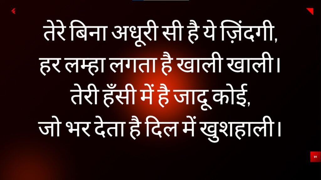 Love Kavita in Hindi – दिल को छू लेने वाली प्रेम कविताएं 1 Love Kavita in Hindi