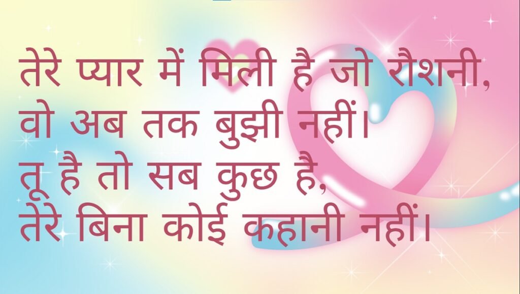 Love Kavita in Hindi Love Kavita in Hindi 3 2