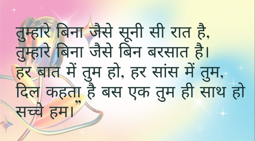 Love Kavita in Hindi Love Kavita in Hindi