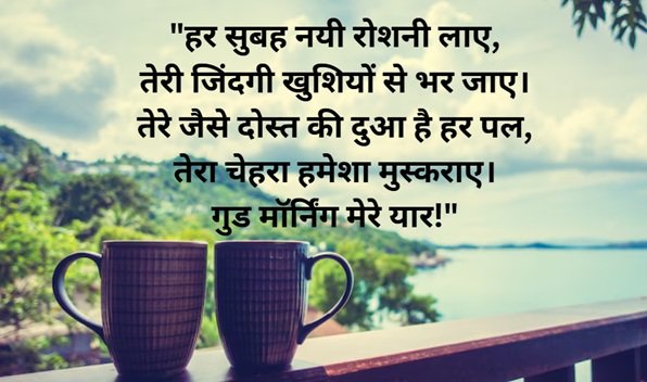 good morning shayari good morning shayari