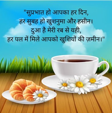 good morning shayari good morning shayari