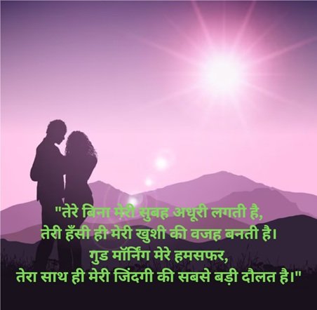 good morning shayari good morning shayari