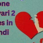 Alone Shayari 2 Lines in Hindi