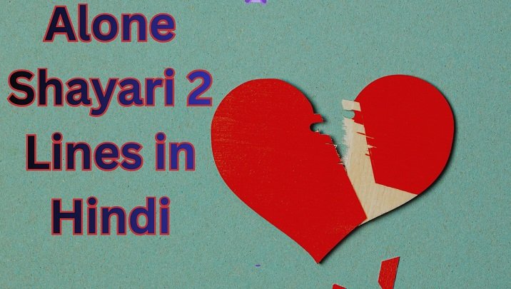 Alone Shayari 2 Lines in Hindi
