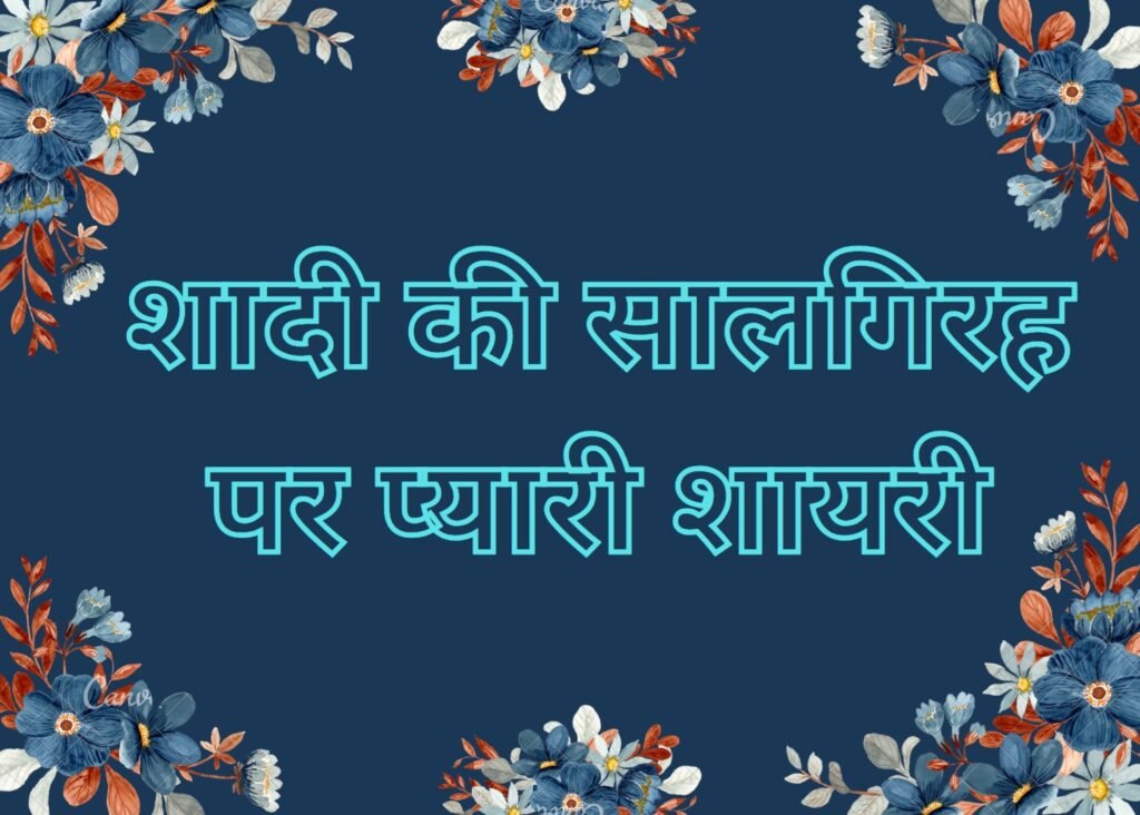 Happy Anniversary My Life Partner