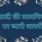 Happy Anniversary My Life Partner