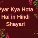 pyar kya hota hai in hindi shayari