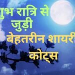 Good Night Sweet Dreams