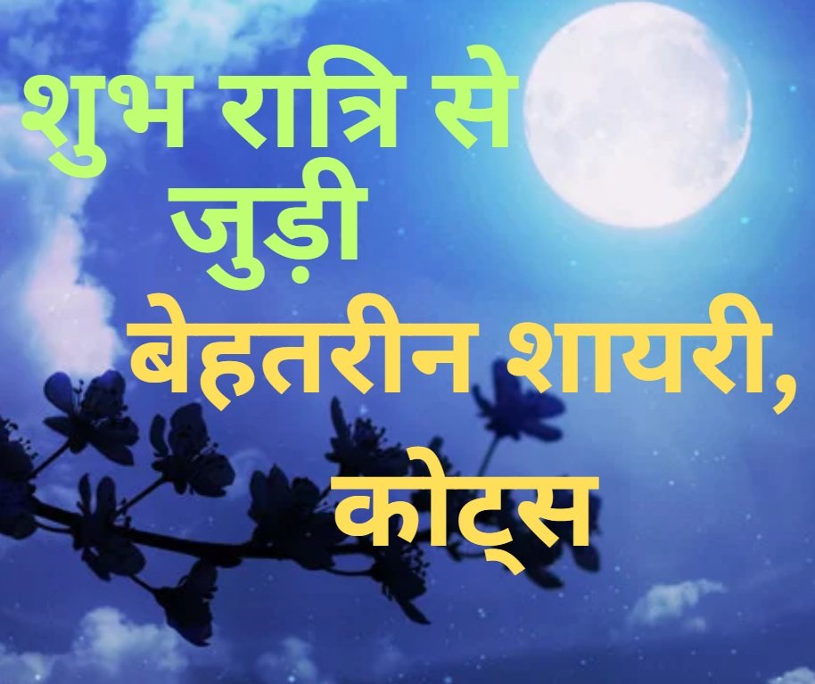 Good Night Sweet Dreams