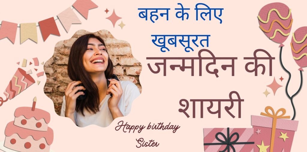 Happy Birthday Sister