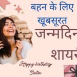 Happy Birthday Sister