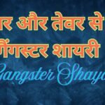 gangster shayari
