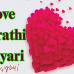 Love Marathi Shayari